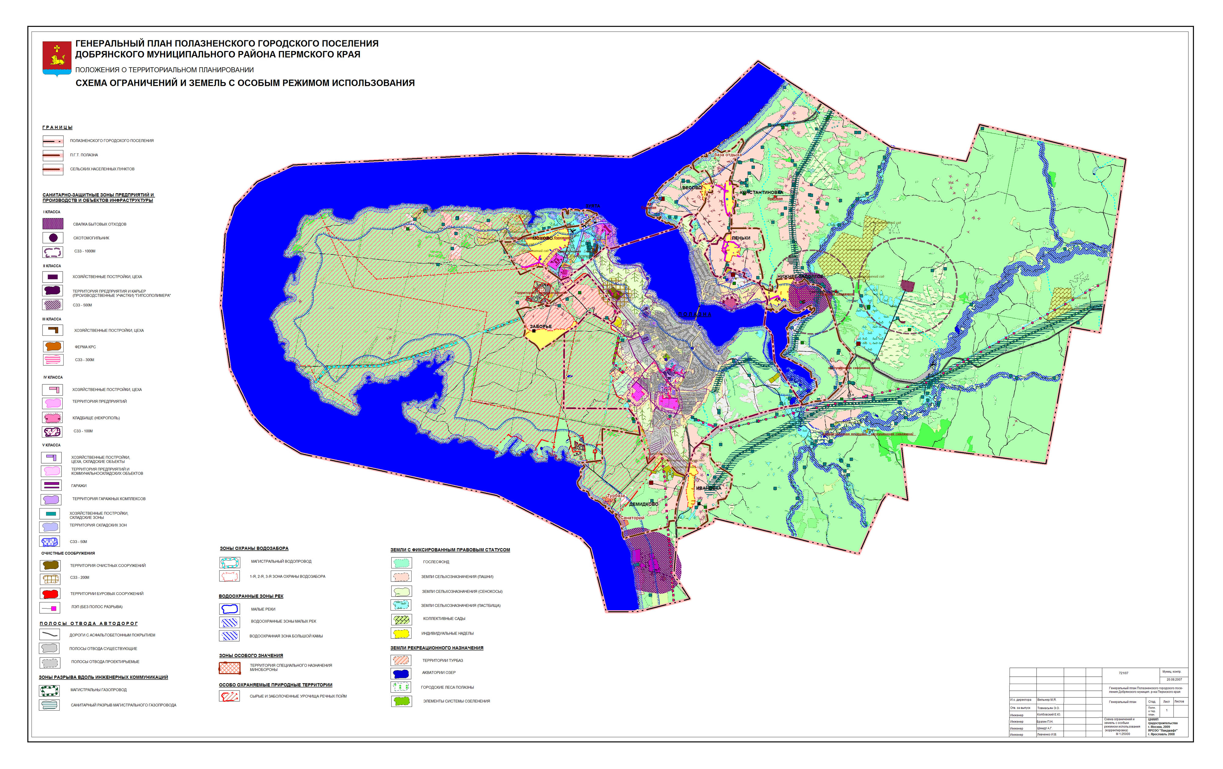 Карта водоохранных зон новосибирской области